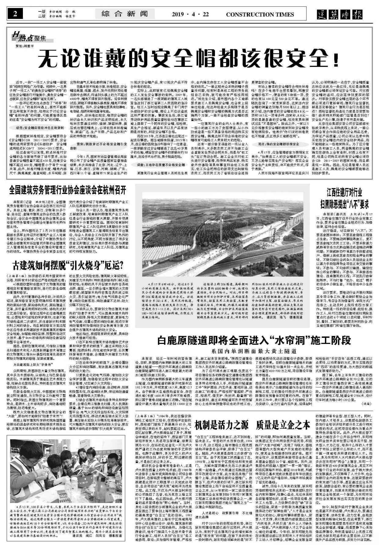 浙江新東陽建設(shè)集團有限公司